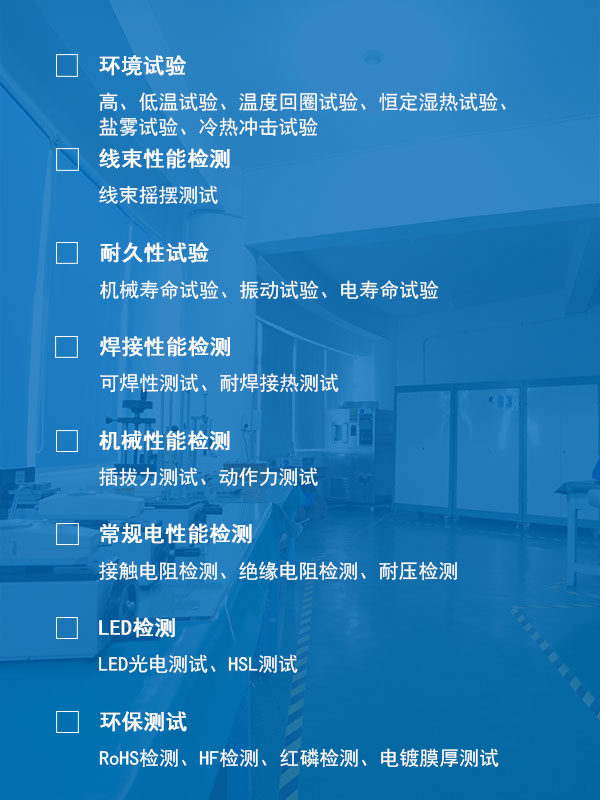可靠性测试验证